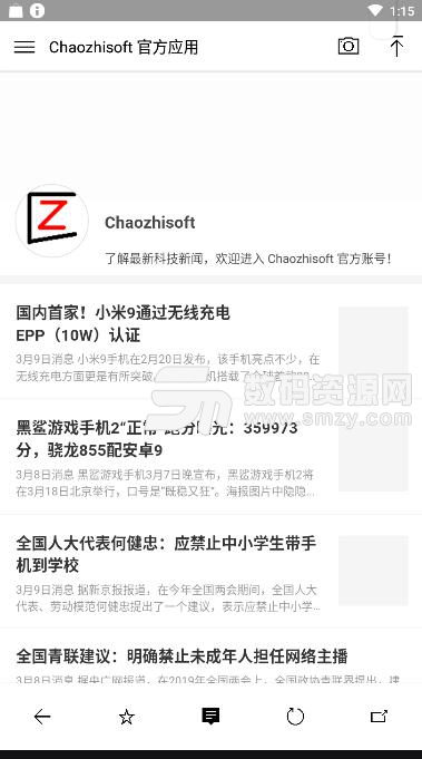 Chaozhisoft安卓APP(科技新闻) v12.14.08 最新版