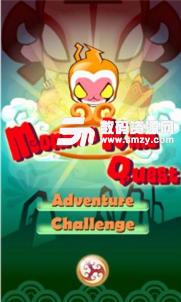 大圣历险记手游(Monkey King Quest) v1.3.0 最新版