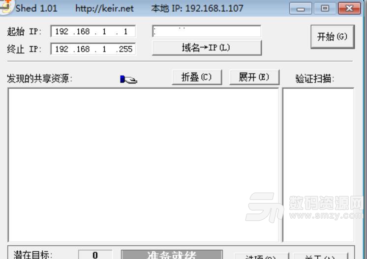 网络自动修复工具中文版