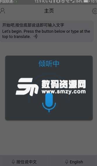 闪电侠翻译app手机版(翻译小工具) v1.3 安卓版