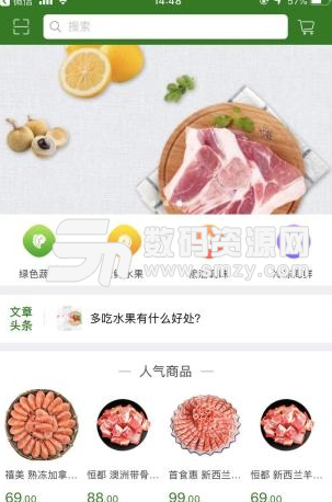 蔬果食app手机版(生鲜蔬菜平台) v1.1 安卓版