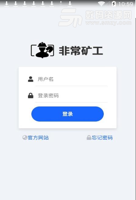 非常矿工免费版(挖矿赚钱app) v1.2.1 安卓版