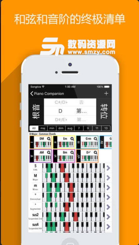 高级钢琴辞典pro安卓app(学习钢琴更方便) v6.31.106 免费版
