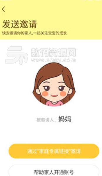 乐宝时光app手机版(记录宝宝成长) v1.1 安卓版
