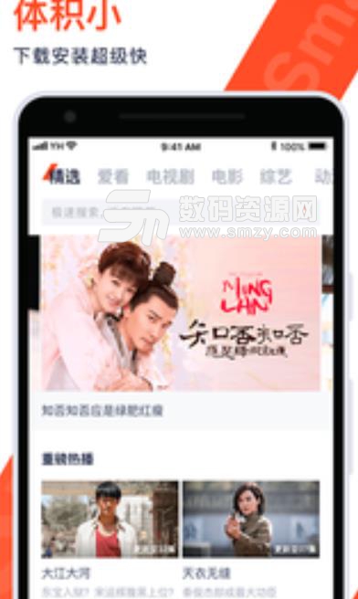 腾讯视频极速精简版app(全程无广告) v1.5 安卓手机版