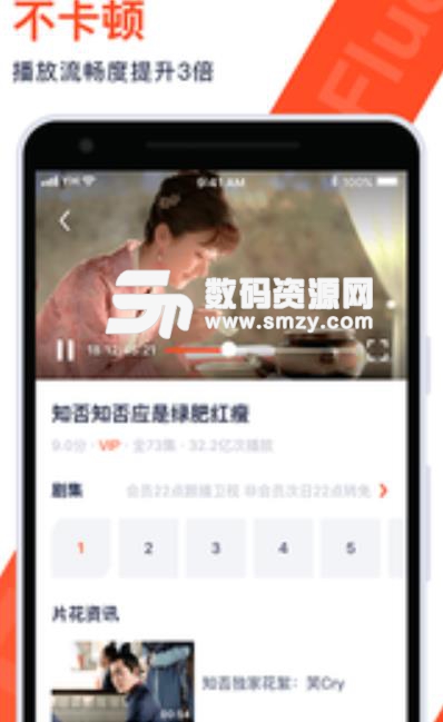 腾讯视频极速精简版app(全程无广告) v1.5 安卓手机版