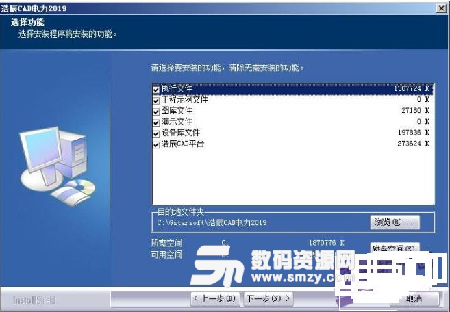 浩辰CAD电力2019中文免费版