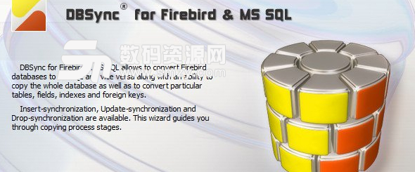 DBSync for Firebird and MSSQL最新版下载