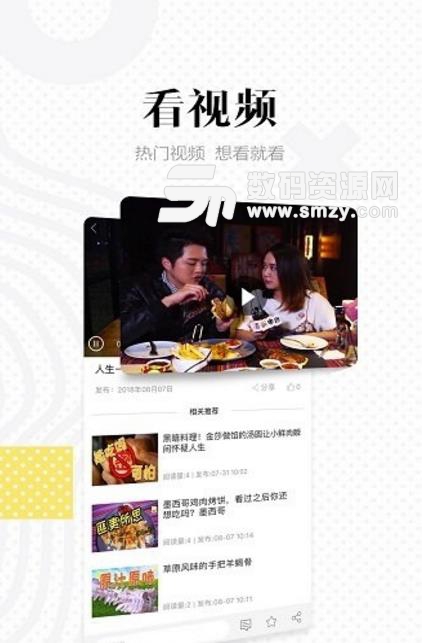 通江手机台安卓apk(时政新闻平台) v4.7.0.0 免费版