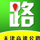 天津高速通安卓版(公路实时路况查询) v2.3 免费版