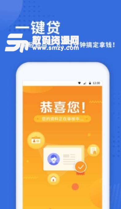 交行消愁金app(手机低利息贷款平台) v3.4.0 安卓版