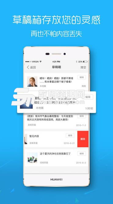 爱唐山APP(唐山本地社区服务) v3.3 安卓手机版