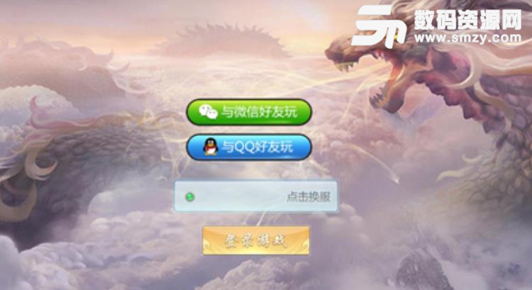 御剑天缘手机版apk(3DMMORPG) v1.32 安卓最新版