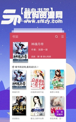 爱读书籍app手机版(海量小说资源) v3.8 安卓版