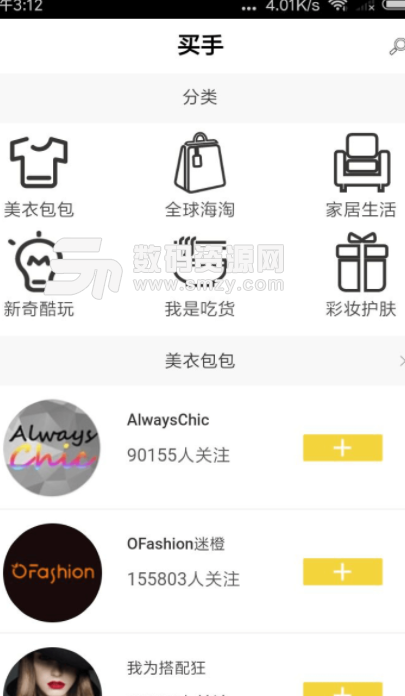 购物手记app安卓版(省钱购物软件) v1.0.0 手机版