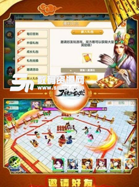 刀光与乱世手机版(游戏世界地图) v1.1 安卓免费版