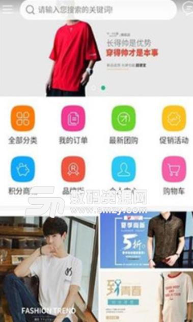 红鹰男装apk手机版(男士服饰售卖平台) v1.2 安卓最新版