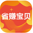 省赚宝贝app(省钱购物神器) v1.2.7 安卓版