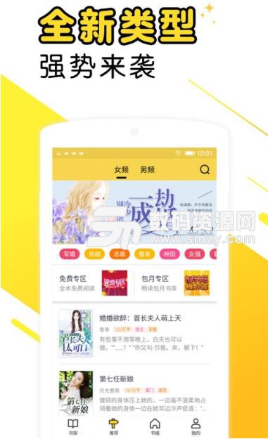 千千小说APP安卓版(金色梦乡在线看) v3.4 手机版