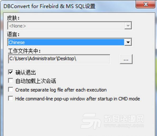 DBConvert for Firebird MS SQL官方版