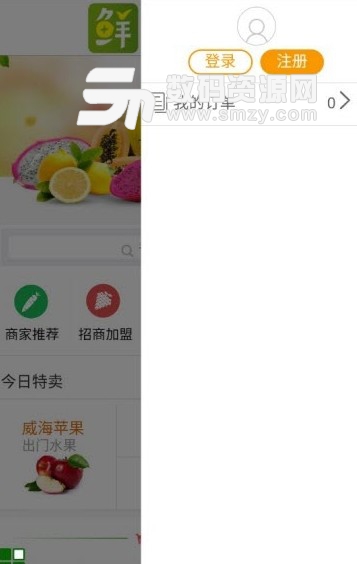苏州生鲜商城安卓版(手机生鲜购物app) v1.0.0