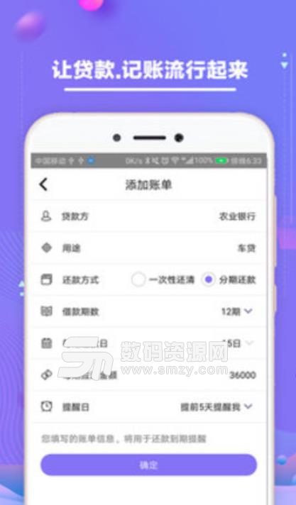 安逸白卡安卓版(记账app) v1.2.1 手机版