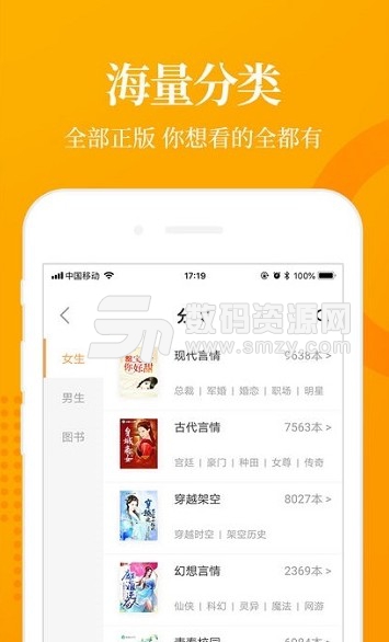 七猫小说app(免费阅读正版小说) v2.7 安卓版