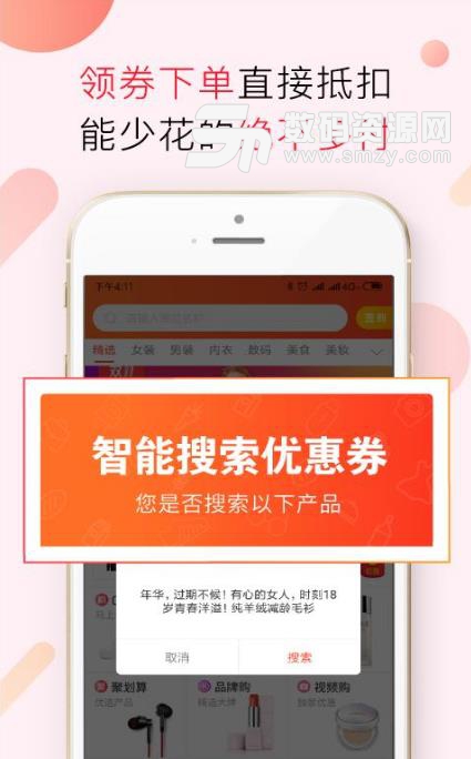小兵优品app(省钱购物平台) v1.3.2 安卓版