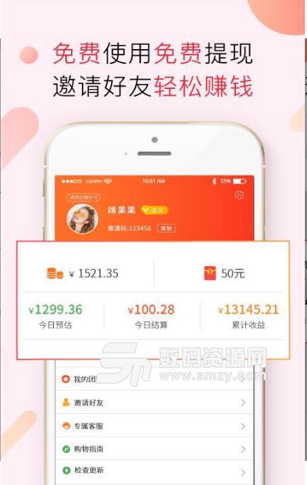 小兵优品app(省钱购物平台) v1.3.2 安卓版