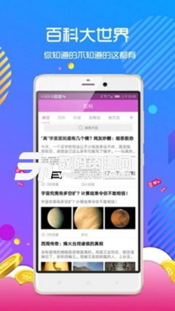 聚焦点安卓APP(掌上阅读赚钱) v2.1.5 最新免费版