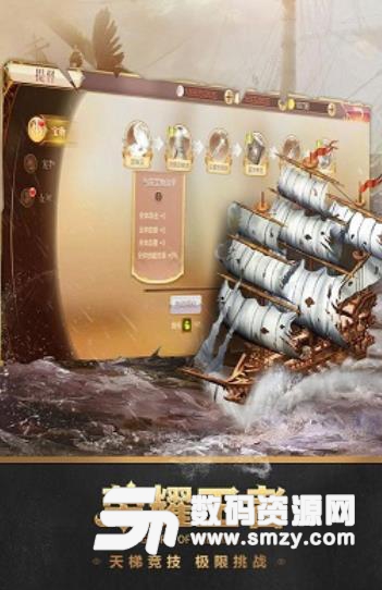 深海宝藏九游版(中世纪航海) v2.2 安卓手机版