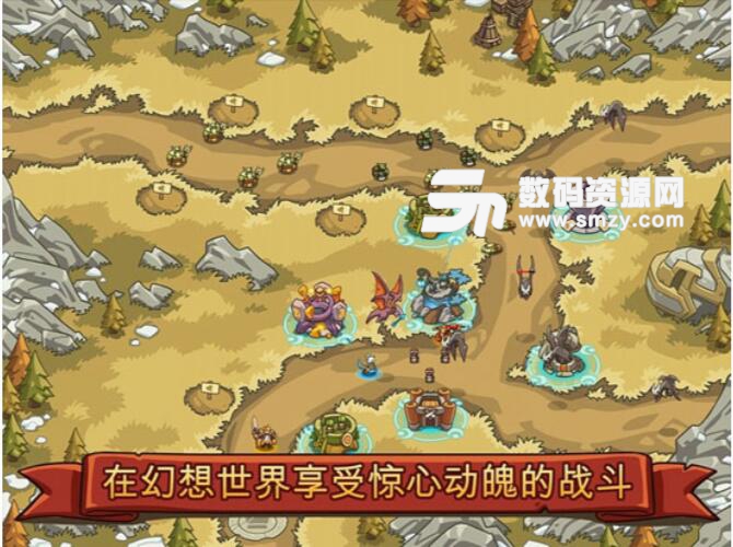 帝国战士TD英雄之战中文版游戏介绍