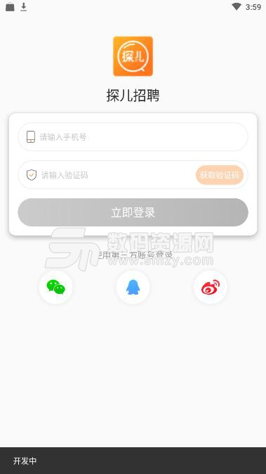 探儿招聘APP安卓版v1.2.0 手机版