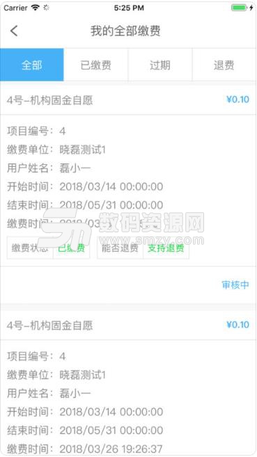 北京市中小学云卡系统ios版(北京校园卡系统) v2.4 苹果版