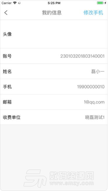 北京市中小学云卡系统ios版(北京校园卡系统) v2.4 苹果版