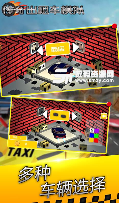 传奇出租车模拟手游安卓版(模拟驾驶) v1.2 手机版