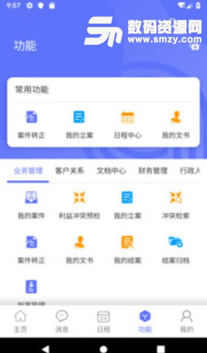 律智荟手机版(法律知识咨询app) v1.0.0 安卓版