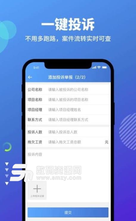 云住工app(农民工管理助手) v3.0.0 安卓版