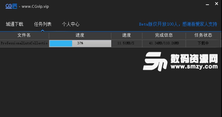 城通网盘高速下载器