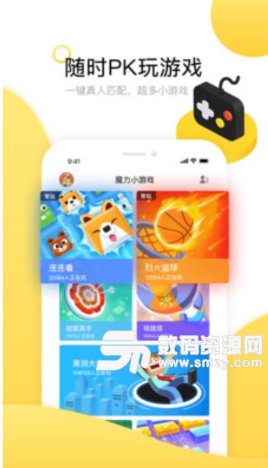 魔力小游戏app安卓版(社交游戏平台) v1.2.3 手机版