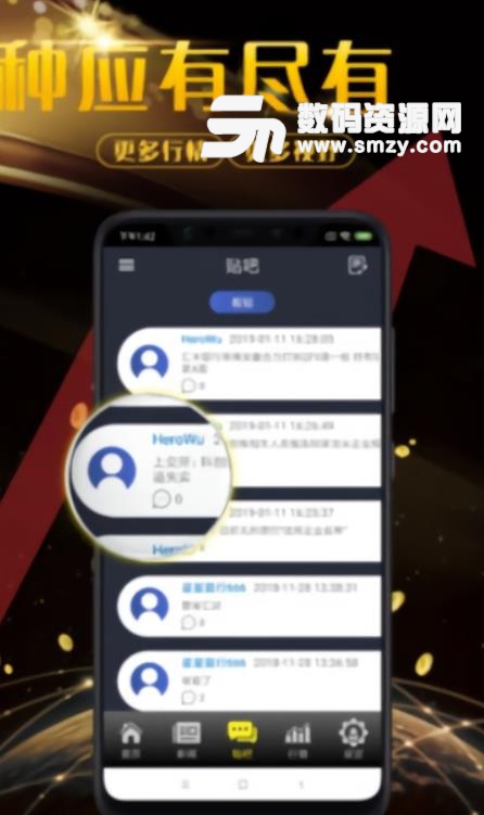 期货外汇交易安卓版(期货交易助手app) v1.2 手机版