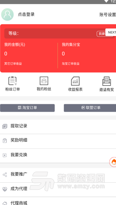 开心惠安卓版(网上购物app) v00.00.0004 手机版