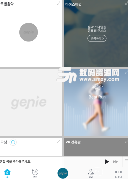 韩国genie app安卓版(高等rapper3音源收听) v04.00 手机版