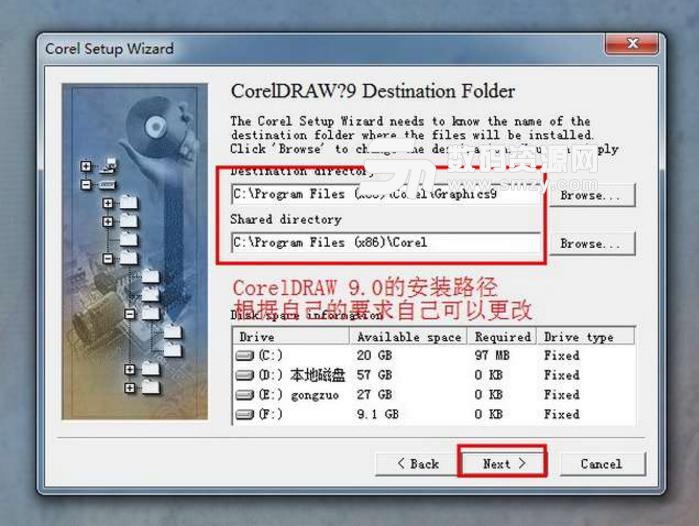CorelDRAW 9免费版