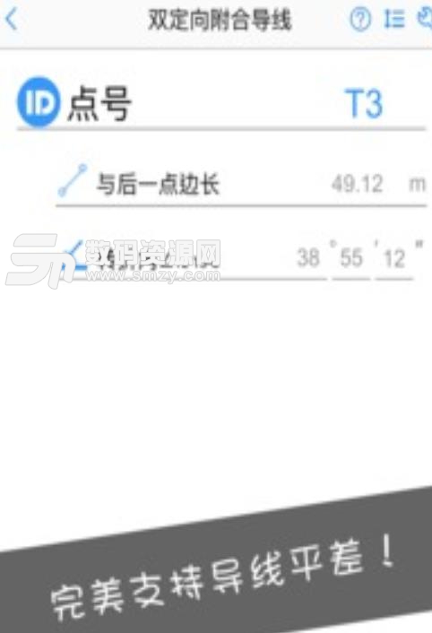 工程测量大师ios手机版(一线测量员的数据计算软件) v2.9 苹果版