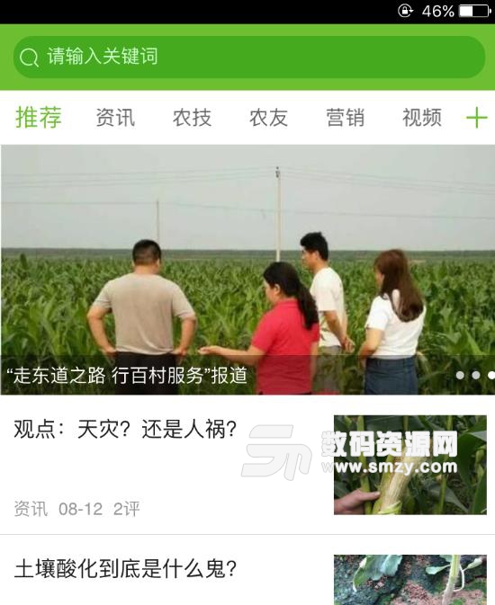 191农资人手机版(农业技术交流平台) v2.11.96 安卓版