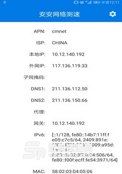 安安网络测速APP(网络测速软) v1.4.5 免费安卓版