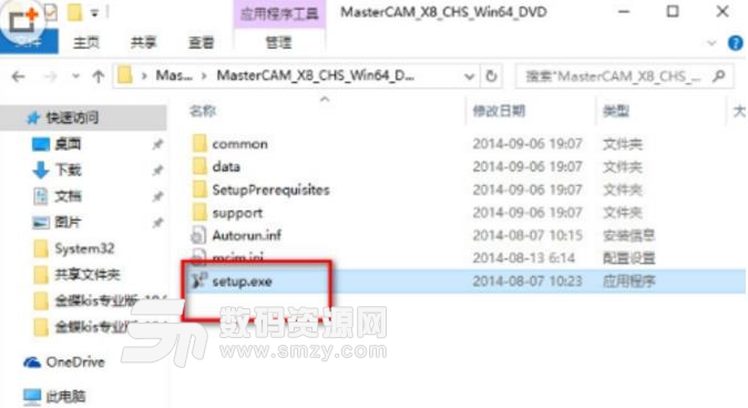 Mastercam X8最新版