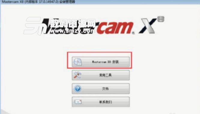 Mastercam X8免费版