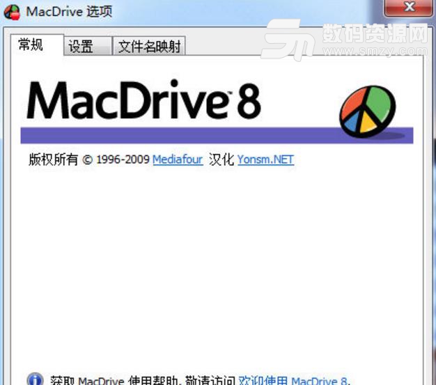 macdrive8最新版